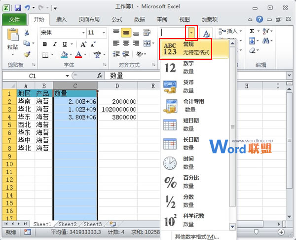 如何在Excel2010中快速准确输入带有多位0的数字